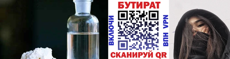 МЕГА tor  Губкинский  БУТИРАТ оксана  как найти закладки 