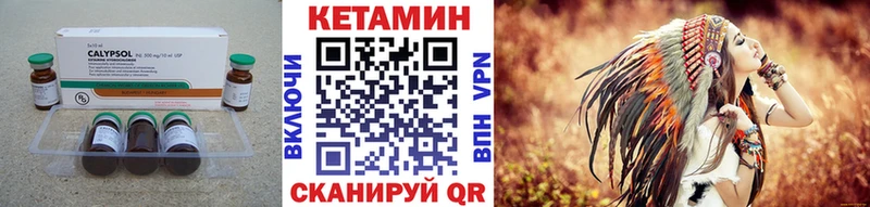 закладка  Губкинский  Кетамин VHQ 