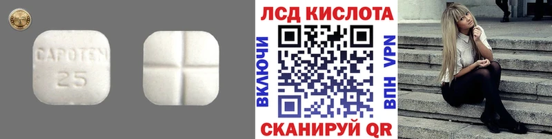 ЛСД экстази кислота  что такое наркотик  Губкинский 