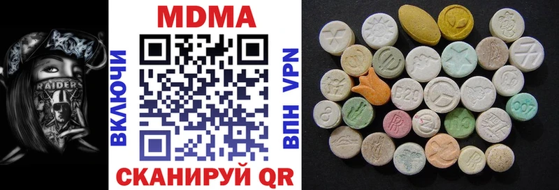МДМА кристаллы  закладка  Губкинский 