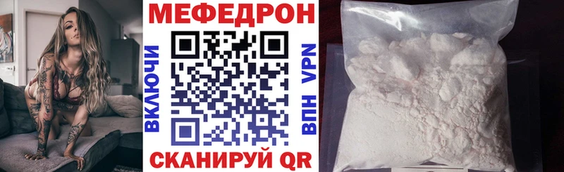 дарнет шоп  Губкинский  МЕФ мяу мяу 