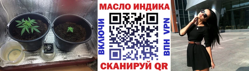 ТГК вейп с тгк Губкинский